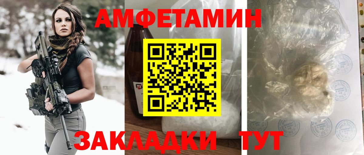 Ногинск  АМФ  Вход с VPN  АМФЕТАМИН 97% 