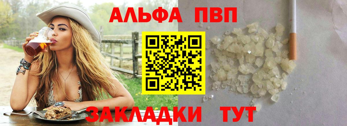 Alpha PVP СК КРИС Ногинск