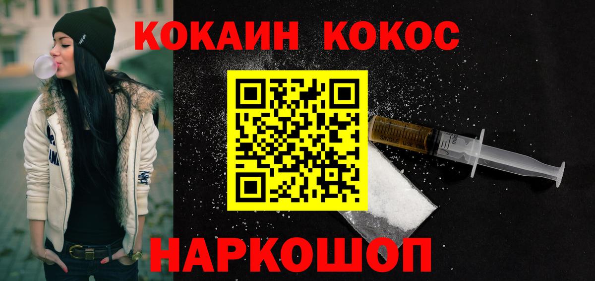 КОКАИН  Вход с VPN  Ногинск  Кокаин VHQ 