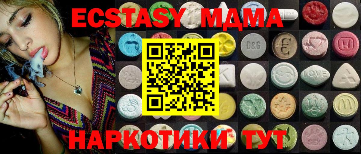 Ногинск  ЭКСТАЗИ Cube  Экстази  Ecstasy Дубай  Вход с VPN 