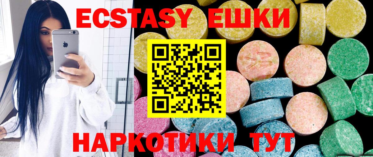 Ecstasy XTC Ногинск