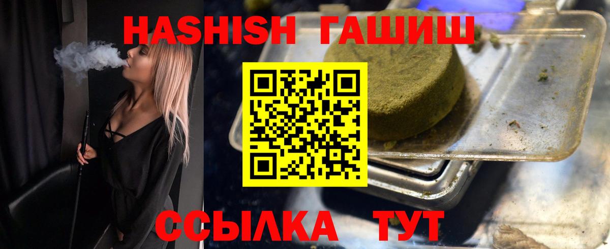 ГАШ hashish  Вход с VPN  Ногинск  ГАШИШ  ГАШИШ гарик 