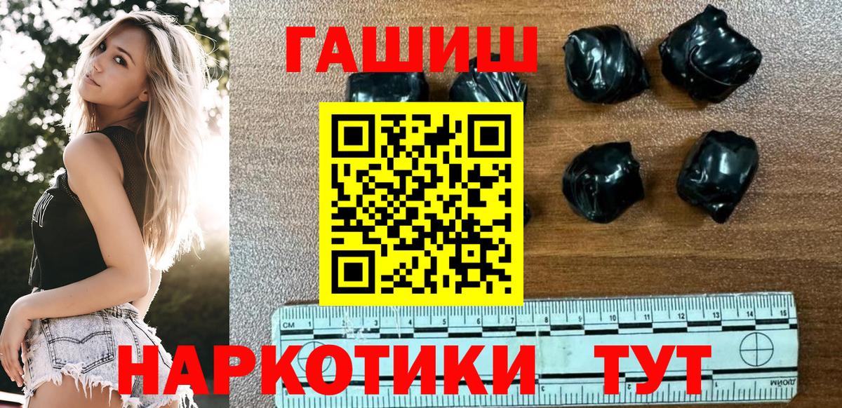 Гашиш гарик Ногинск