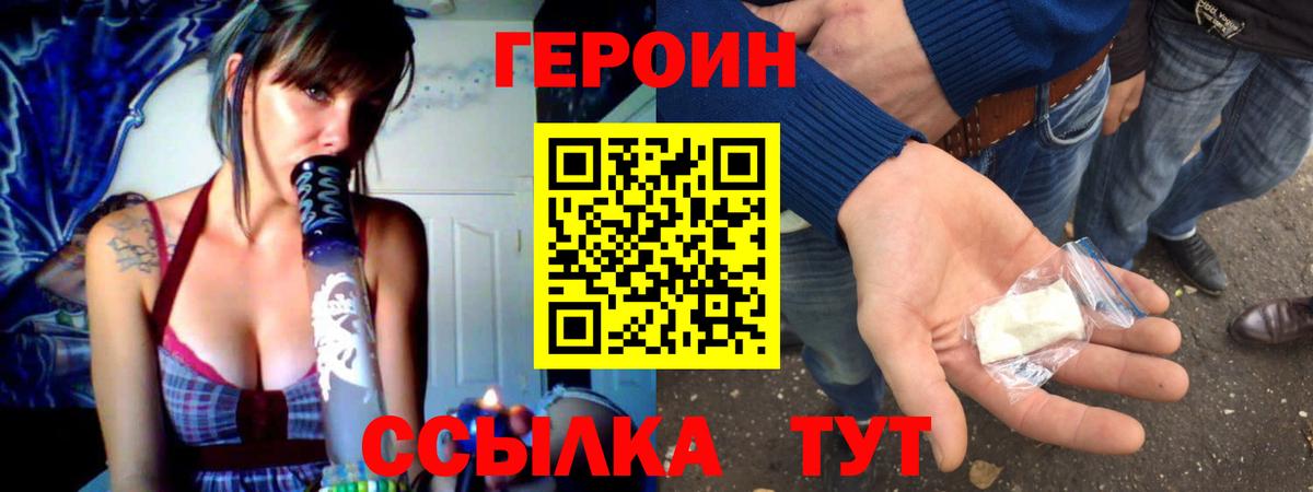 Ногинск  ГЕРОИН Афган  Вход с VPN 