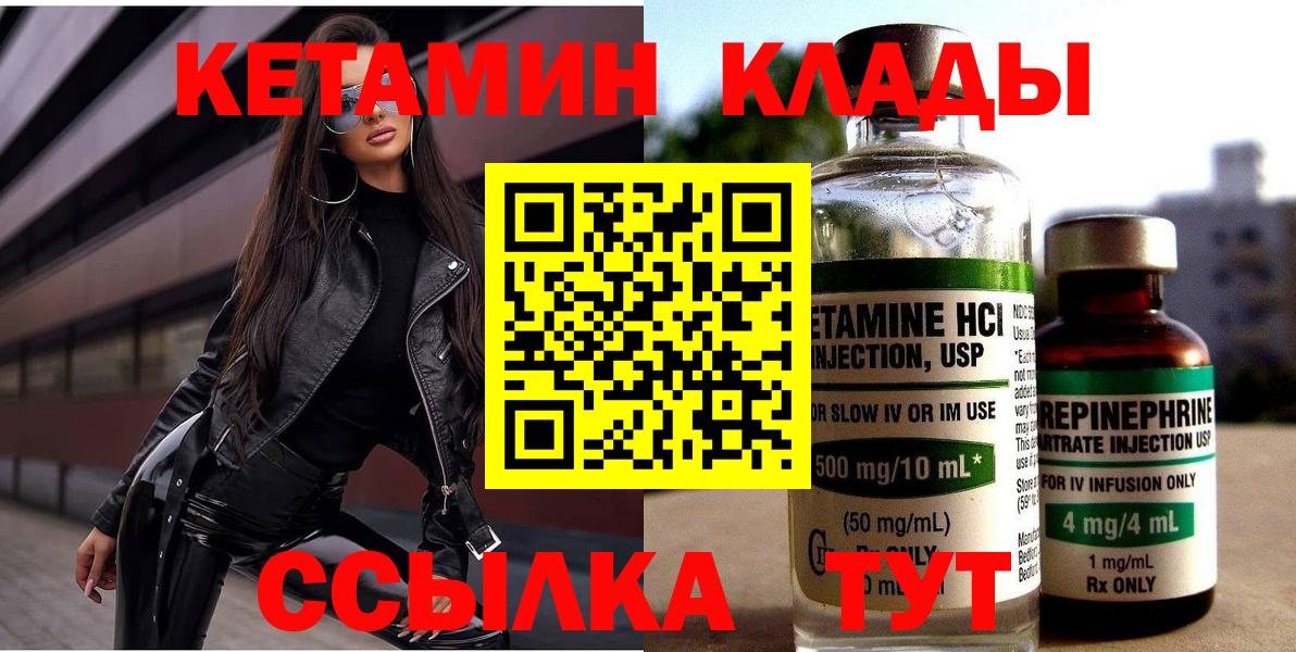 Кетамин ketamine  Вход с VPN  КЕТАМИН ketamine  Ногинск 