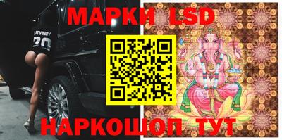 марки lsd Гусиноозёрск