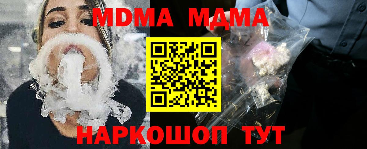 МДМА VHQ  МДМА  Ногинск  Вход с VPN  MDMA VHQ 