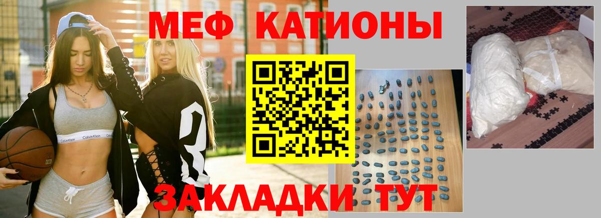 МЕФ кристаллы  МЯУ-МЯУ кристаллы  Меф  Вход с VPN  Меф  Ногинск 
