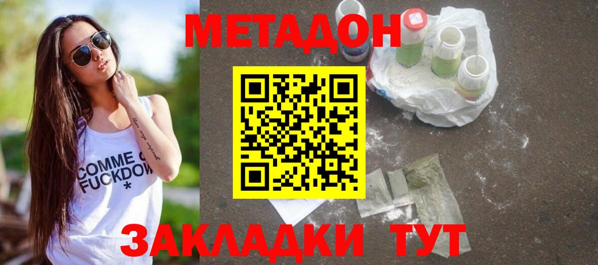 мега как зайти  Вход с VPN  Ногинск  МЕТАДОН мёд 