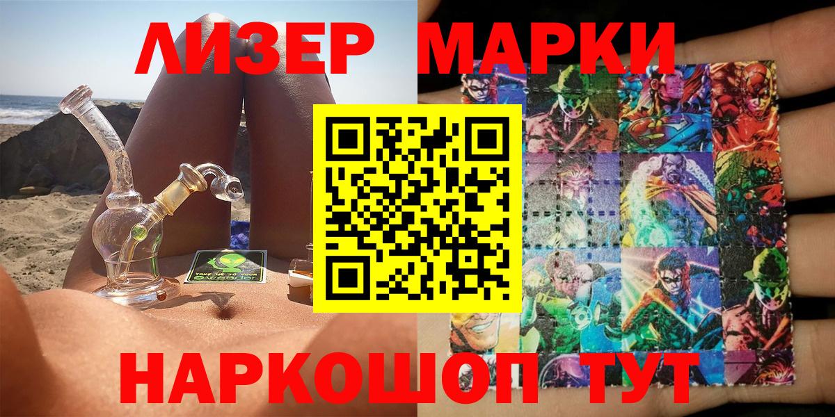 Ногинск  Марки 25I-NBOMe 1,5мг  Вход с VPN 