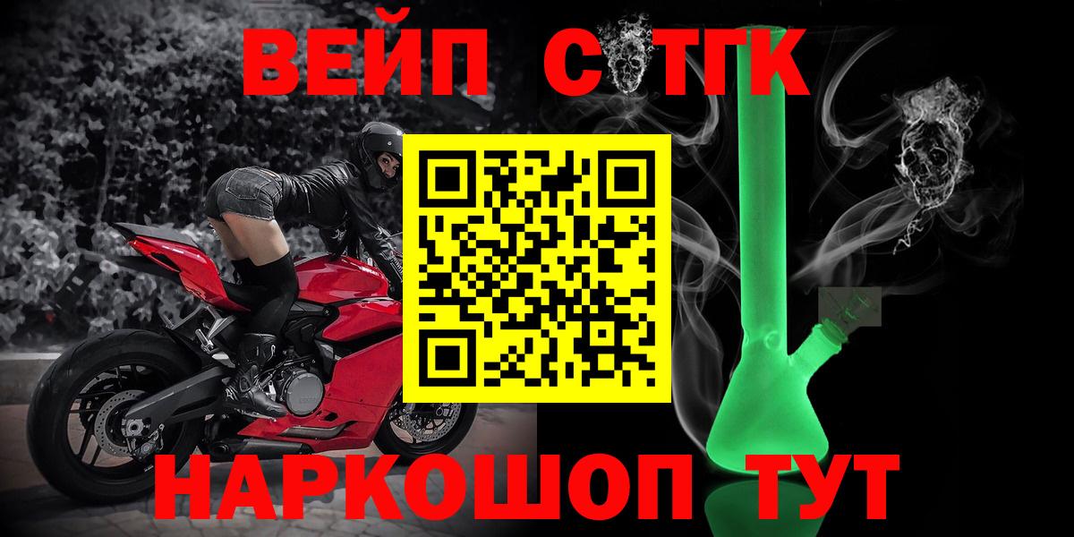 дарнет шоп  ТГК Wax  Вход с VPN  Ногинск 