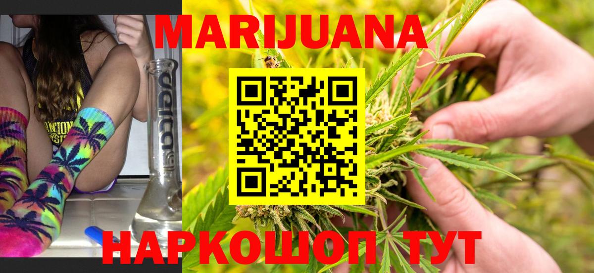 Шишки марихуана сатива  Бошки Шишки VHQ  Конопля MAZAR  Ногинск  Вход с VPN  МАРИХУАНА SATIVA & INDICA 