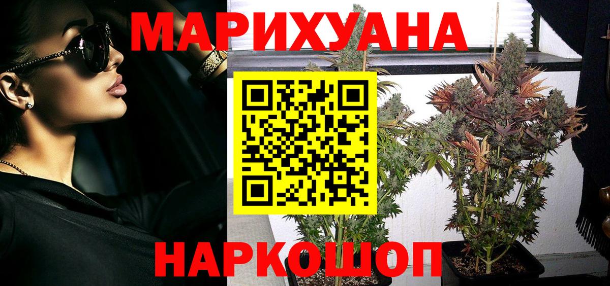 МАРИХУАНА тримм Ногинск